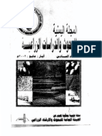 عوامل مؤثرة تحصيل المعلومات الزراعية - اليمن - الشرجبي Factors - Affecting-Information - Acquisition - Agriculturists - Yemen - Alsharjabi