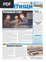 Газета зож 2010