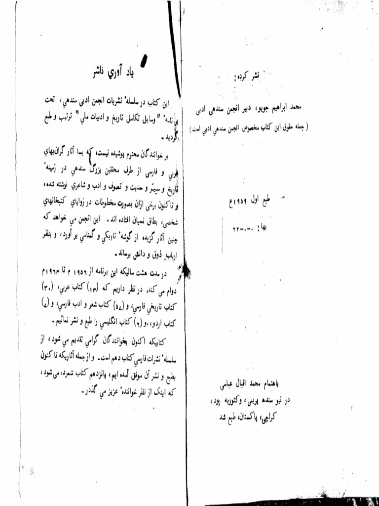 B Nawa E Maariq Pdf