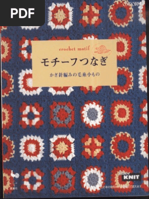 趣味・スポーツ・実用 Vintage Japanese CrochetBook 1964 ONDORI 1786946205?v=1