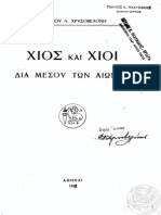 XIOS KAI XIOI Fillipos Chrysoveloni 1938