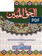 Al Haq Ul Mubeen PDF