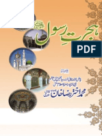 Hijrat e Rasool PDF