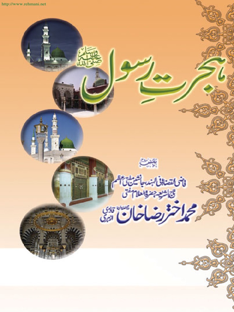 Hijrat e Rasool PDF | PDF