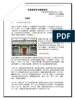 Huawen PDF
