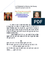 Shabar Mantra of Mahakali To Destroy The Enemy PDF