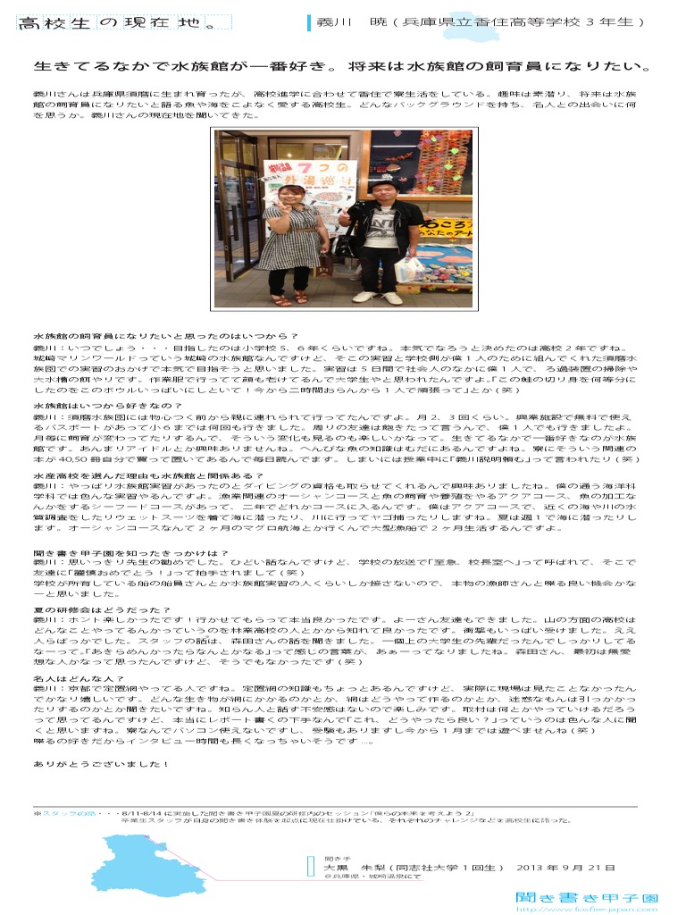 第一回＊義川暁 | PDF