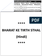 Bharat Ke Tirth Sthal Hindi