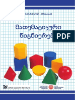 მათემატიკური წიგნიერება-ავტორი ეკატერინე კორძაძე