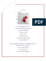 ghat eye Gomshodeh!.pdf