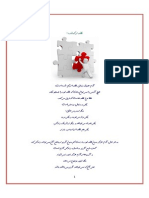 Ghat Eye Gomshodeh! PDF