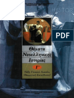 00.themata Neoellinikisistorias PDF