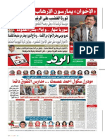 Alwafd 19-7-2012 PDF