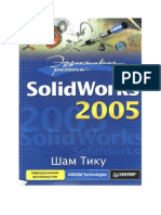 SolidWorks 2005 (2006) PDF