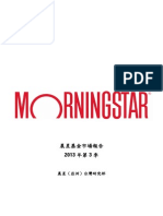 MORNINGSTAR基金市場季評 20130930