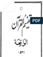 056 Surah Al-Waqiah.pdf