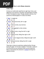 How To Write Chinese Characters