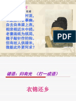 项脊轩志02.ppt