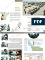SSP - Catalogue.pdf