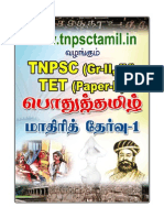 +2 tamil Q A pdf final pro.pdf