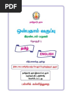 List of Computer Acronyms and Abbreviations | PDF