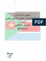 SPLM-N Interim Constitution PDF