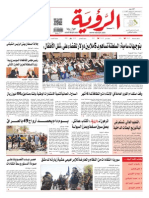 Alroya Newspaper 28-10-2013 PDF