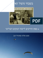 כנרת רוזנבלום - בשבחי פיצול האישיות