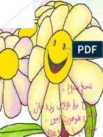 Sunflower PDF