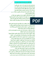 Benefitsofyoga PDF
