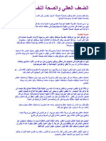 Feeblemindedness PDF