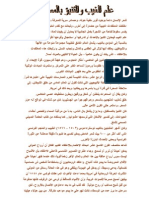 IlmAl Ghaib PDF