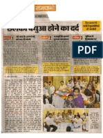 News published in various newspaper