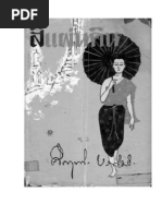 Download pdf by Master Tower SN179842912 doc pdf