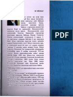 Ajlaar Amisgalsan On Jiluud PDF