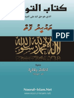 Kitab_at_tauheed.pdf