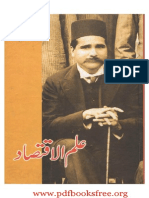 Ilm Ul Iqtisad-By Allama Muhammad Iqbal Part 1