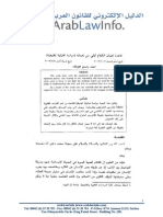 قاعدة إعمال الكلام أولى من إهماله - دراسة تحليلة تطبيقية PDF
