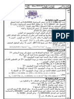 فرض رقم 2 السنة الثانية ع - فيزيائية