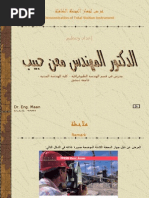 ابل والتكنولوجيا شرح جهاز توتال ستيشن لايكا 1200