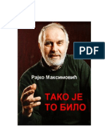 Рајко Максимовић - ТАКО ЈЕ ТО БИЛО
