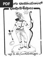 Telugu Ramayanam Lo Basha Viseshalu PDF