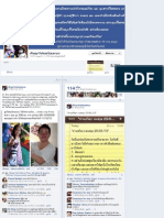 คืนลูกให้แม่ก้อยเถอะ PDF