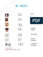 第一课词汇-rev.pdf