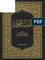 Mantiq-Al Mudhafar