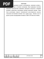 3_Диплом