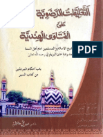 التعلیقات الرضویه علی الفتاوی الهندیة PDF