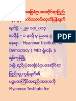 Burma (Myanmar) Press Release 