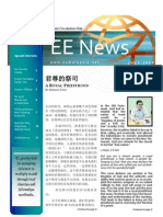 Ee Newsletter July 2009