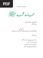 Khwab Tabeer